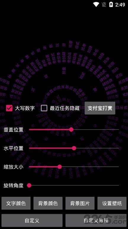 八卦时钟锁屏手机版
