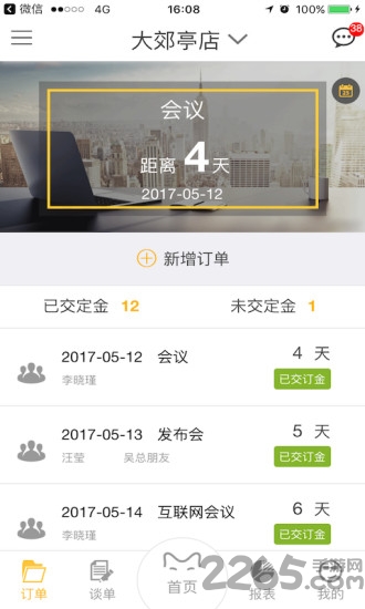 美思策划app下载