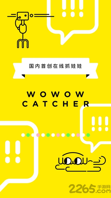 天天抓娃娃app