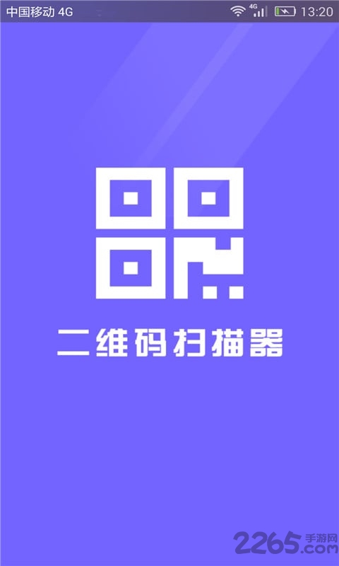 二维码扫描器