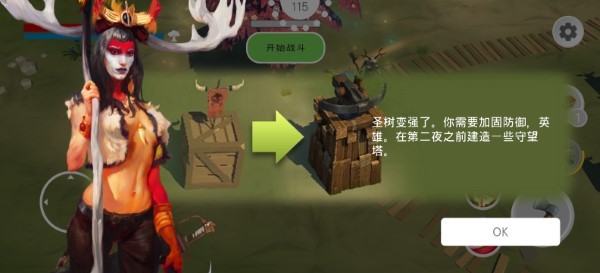 维京王国诸神黄昏游戏