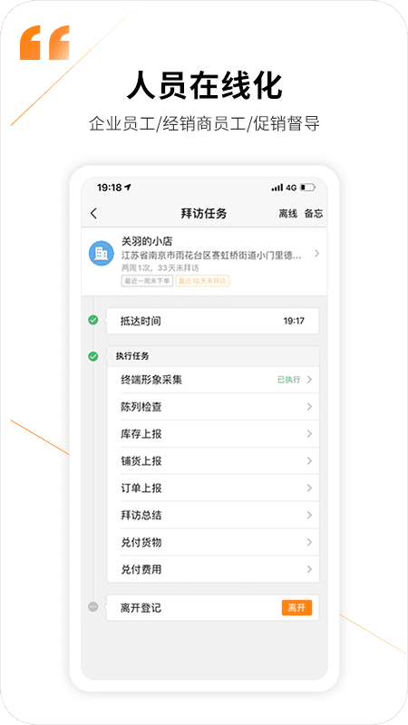 外勤365手机版app(更名勤策)