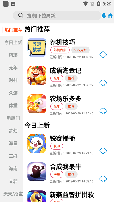tz游戏库软件app