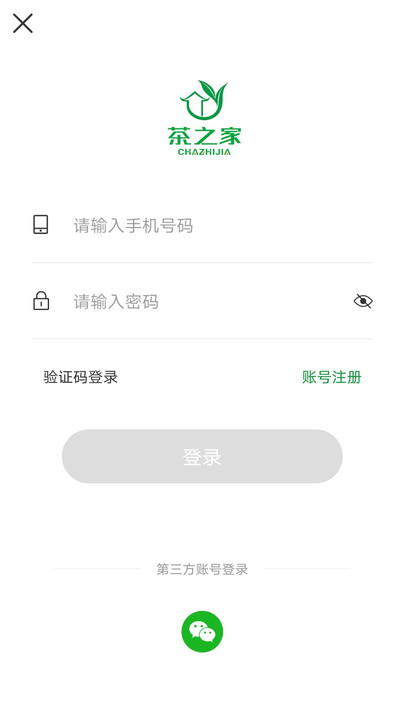茶之家官方版
