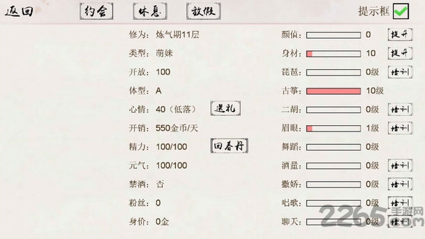 仙凡客栈官方正版