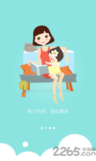 启蒙睡前故事app