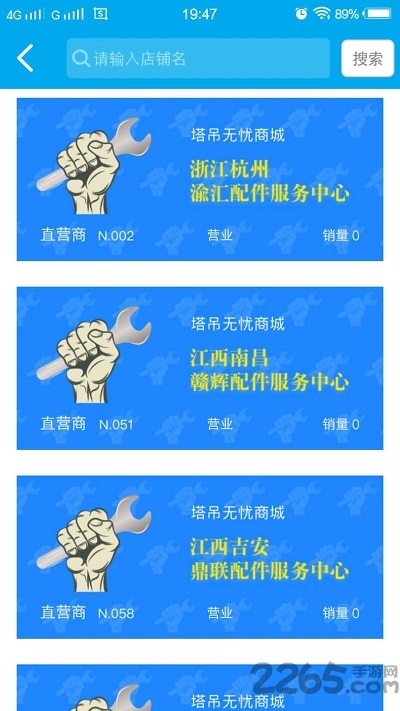 塔吊无忧app下载
