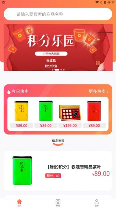 茶茶商城app