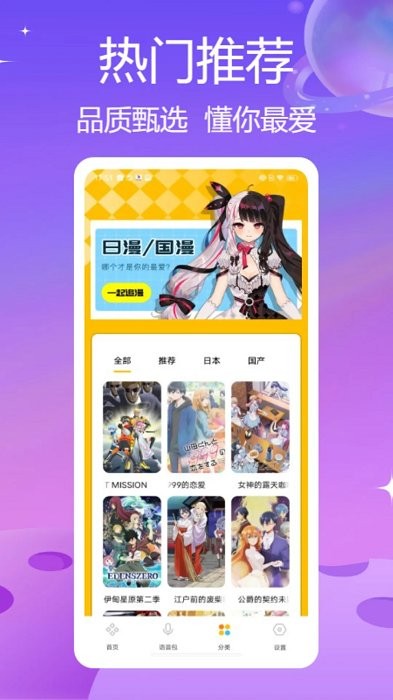 36漫画pro安卓正版