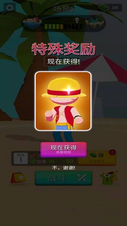 乱斗火柴人3d游戏