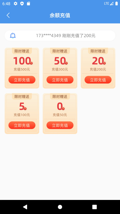 彩虹5gapp