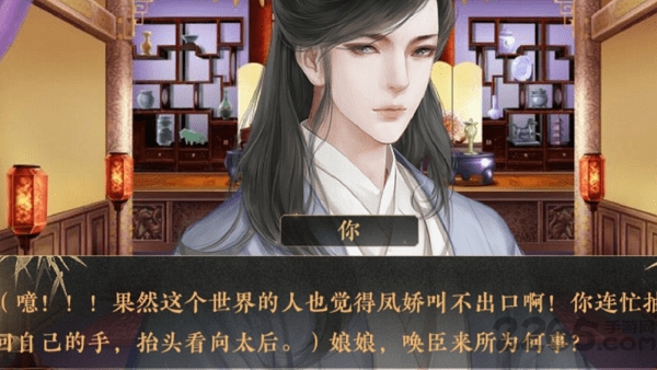 师父貌美如花手游