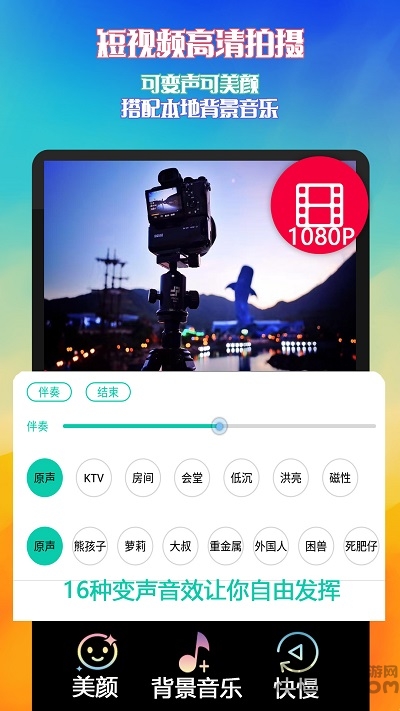 手机口袋视频剪辑器