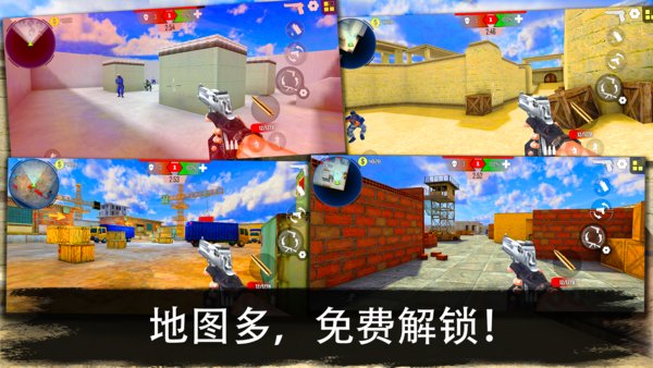 反恐突击队枪战射击官方版