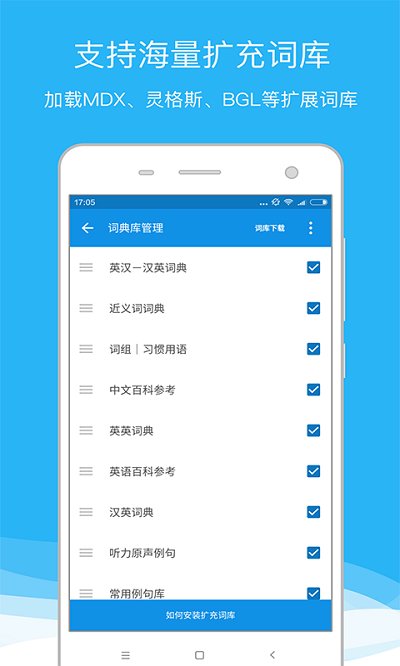 欧路词典老版本 欧路词典历史版本下载