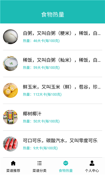 爱的饭店软件