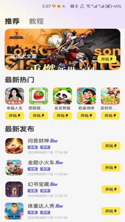 豆豆游戏库app