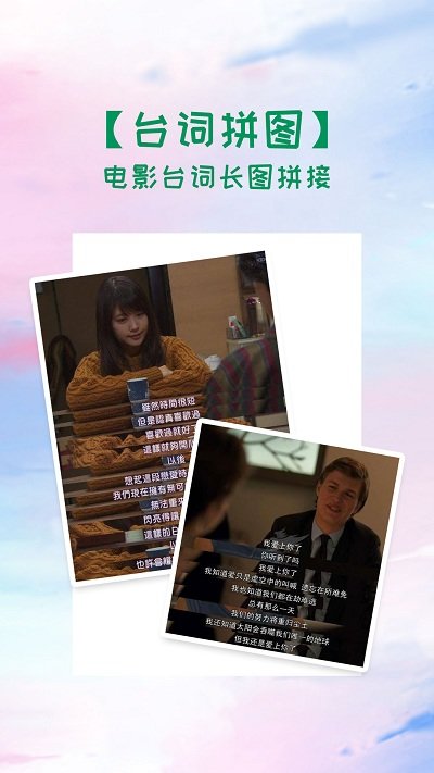 拼图修图照片美化app