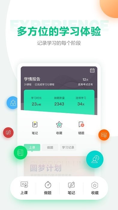 hd人民医学网医学直播课堂app