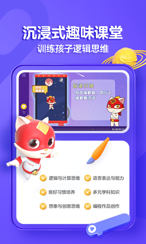 探月少儿编程平台