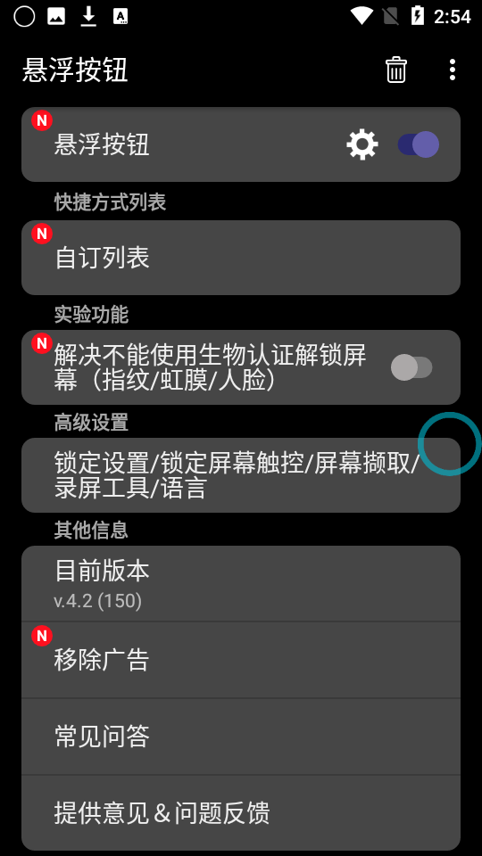 悬浮按钮app