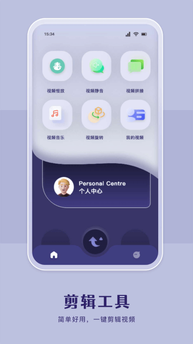 哔嘀视频剪辑软件