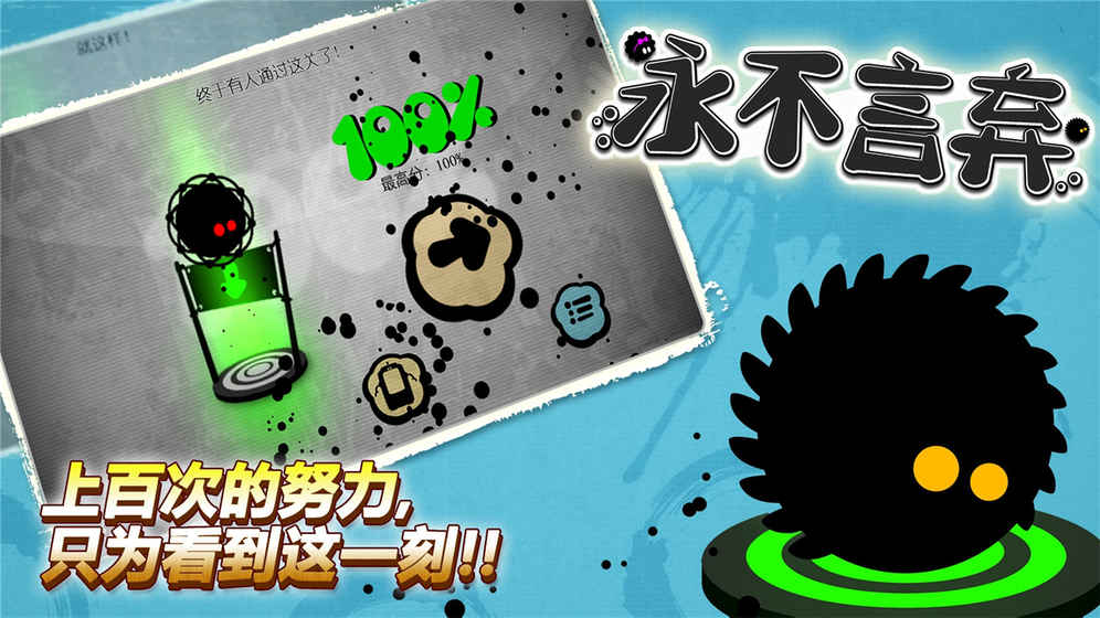 永不言弃2破解版无敌版
