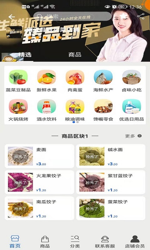 来点菜软件