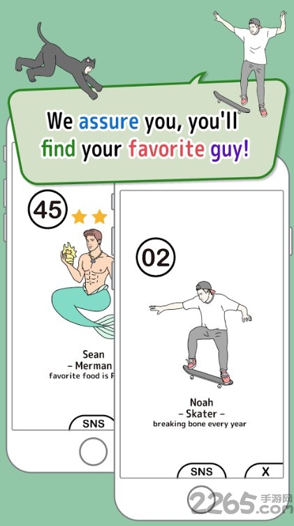 男塔游戏