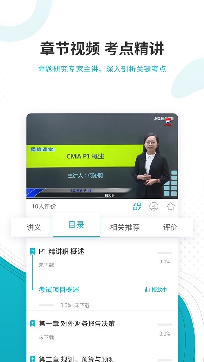 管理会计师准题库最新版