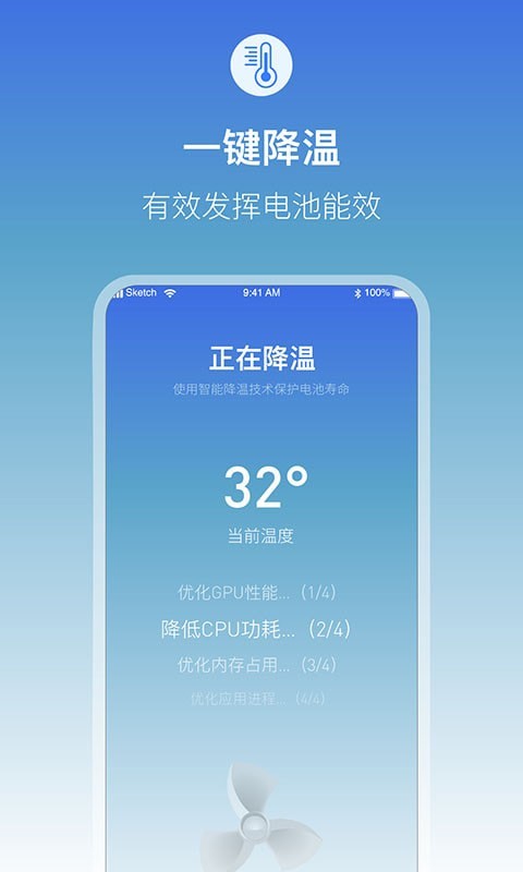 充电提示音电池管家app
