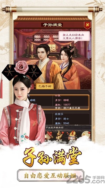 清宫无间斗新服游戏