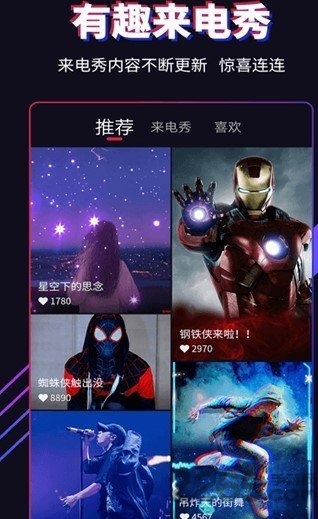 有来电app 有来电手机版