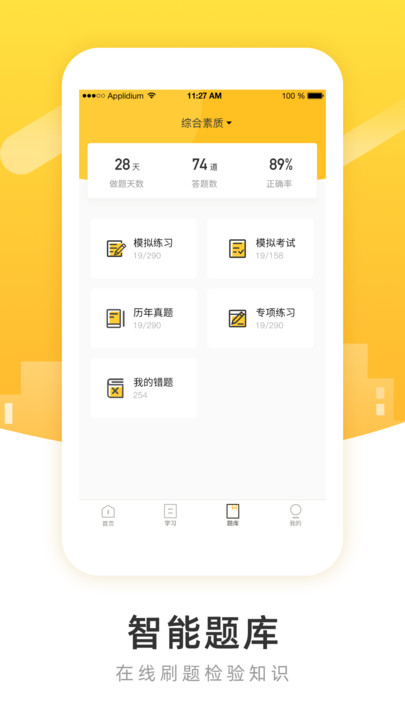 柏克学院官方版 柏克学院app下载