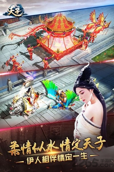天子乐嗨嗨账号登录版