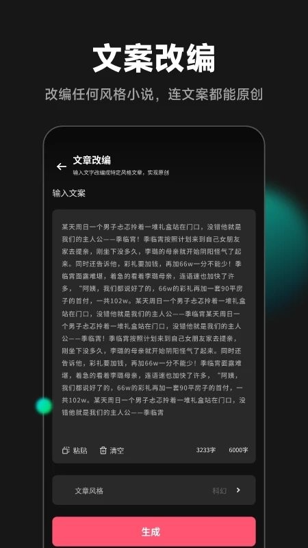 爱推文app官方版