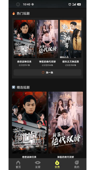 爽剧多app