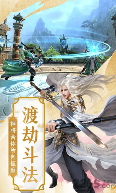 仙魂九剑手游