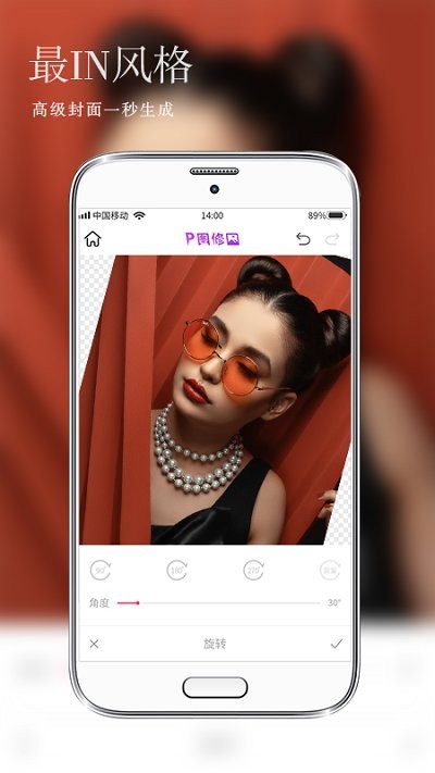 美颜p图相机软件