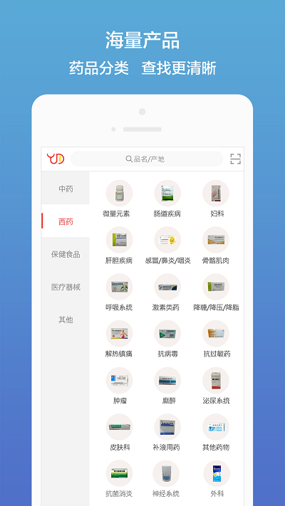 药聚多app最新版