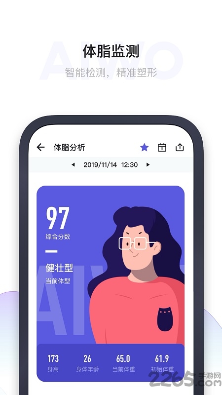 爱我官方版 爱我app下载安装到手机