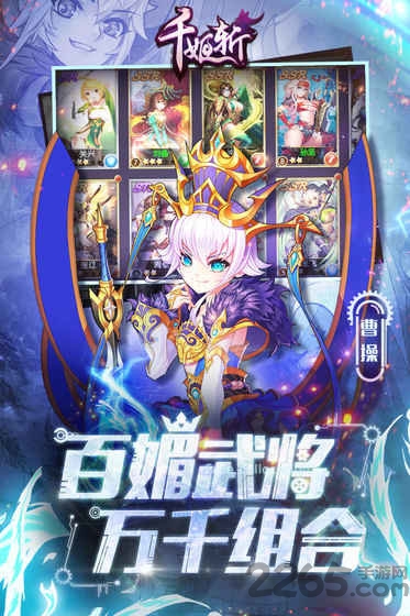 千姬斩手游