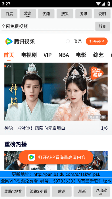 全网免费视频软件app