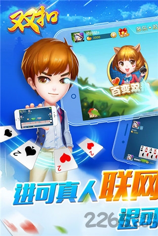 多乐双扣免费版