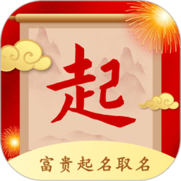 店铺起名软件(公司起名字)