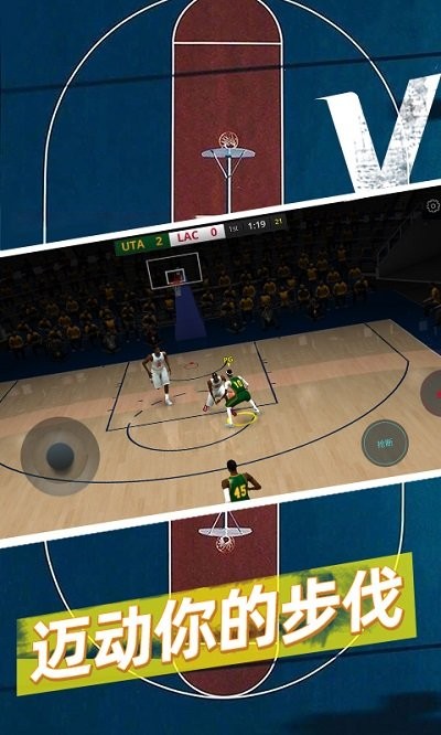 篮球5v5游戏