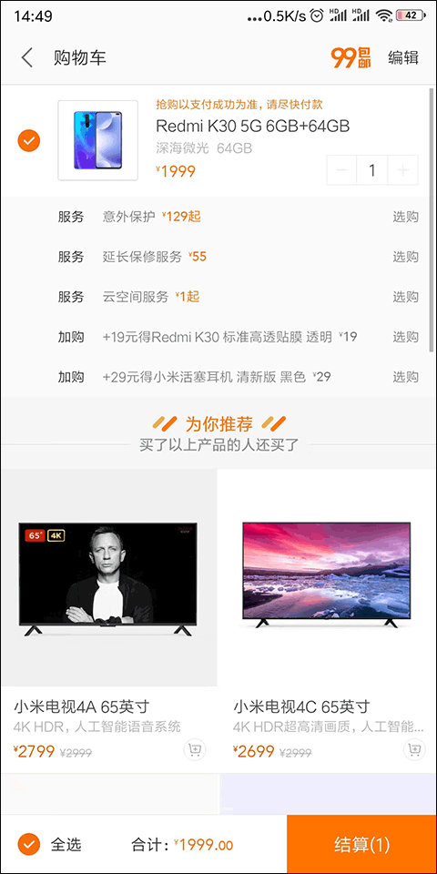 小米商城怎么分期付款教程 小米商城app怎么分期付款教程