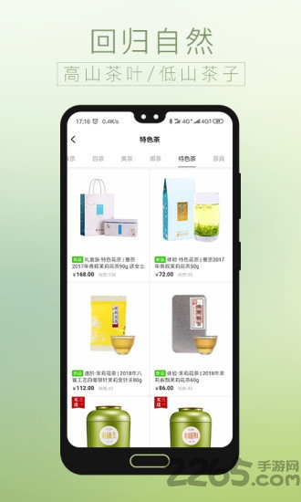 贝叶集茶叶网