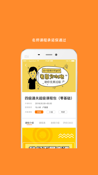 考研英语速背手机版下载
