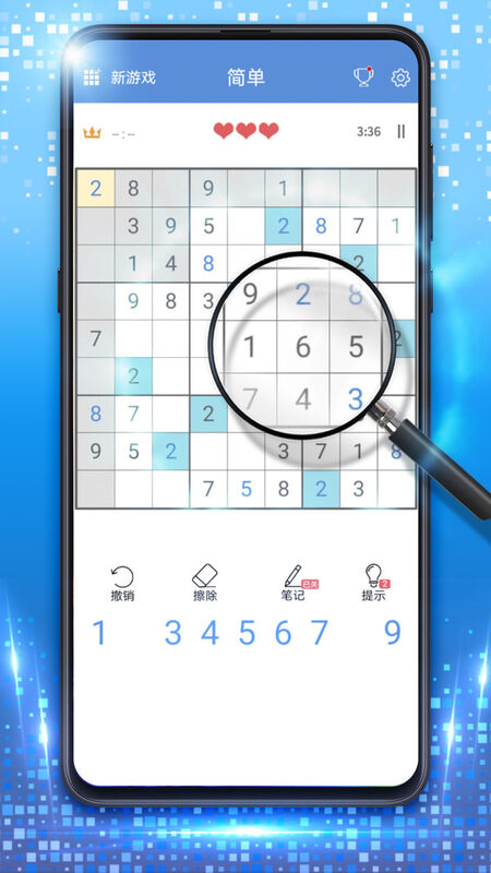 数独游戏九宫格手机版
